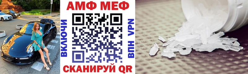 АМФ Premium  где найти   Гороховец 