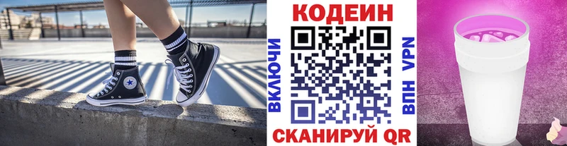 hydra ссылка  Гороховец  Кодеиновый сироп Lean напиток Lean (лин) 