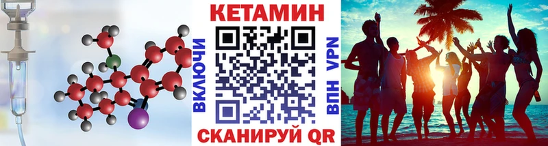 Кетамин ketamine  omg рабочий сайт  Гороховец 
