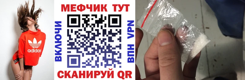 МЕФ мяу мяу купить цена Гороховец