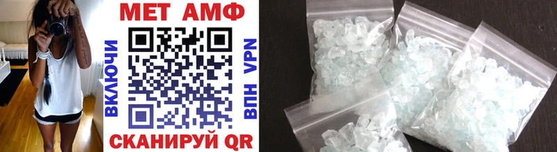 Первитин Methamphetamine  Гороховец 